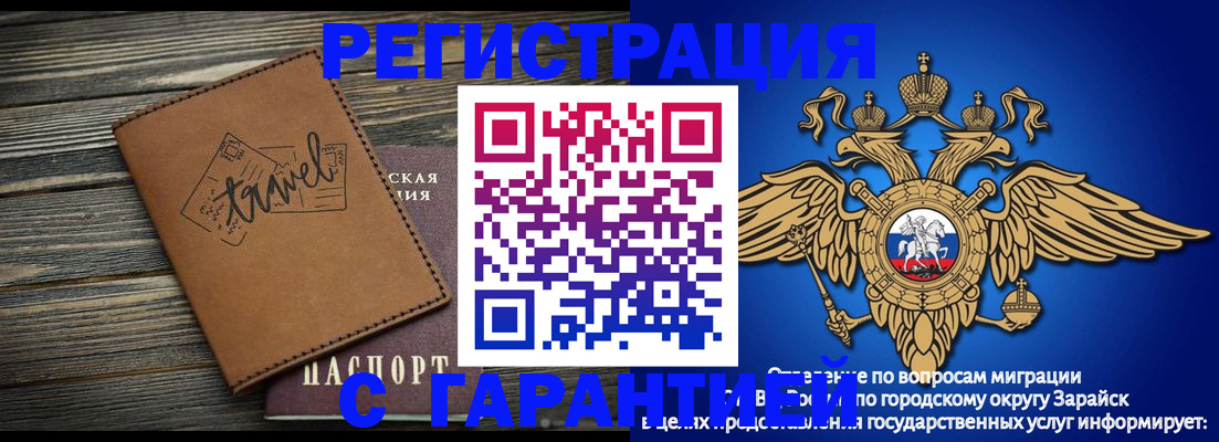 прописка для работы в Бокситогорске