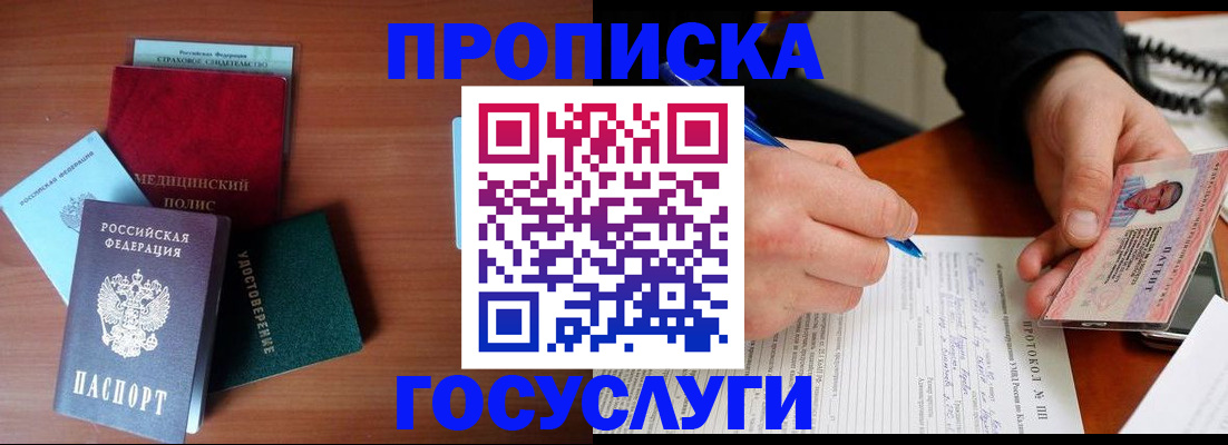 временная регистрация недорого в Бокситогорске