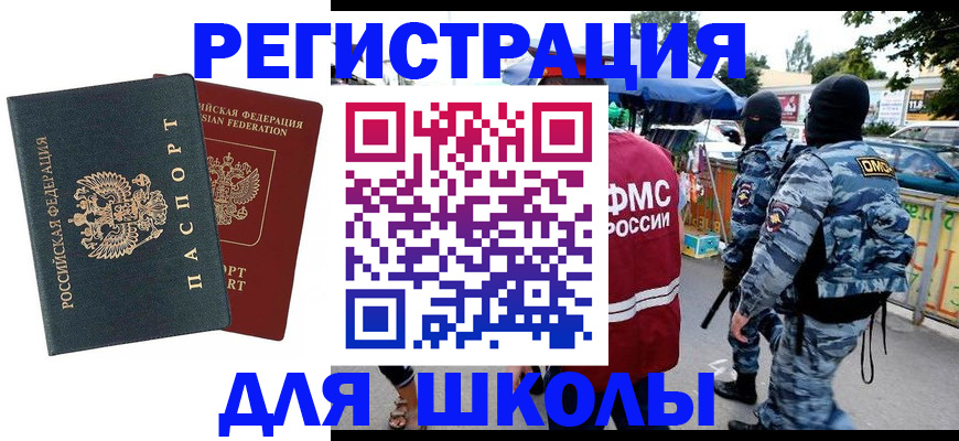 прописка иностранных граждан в Бокситогорске