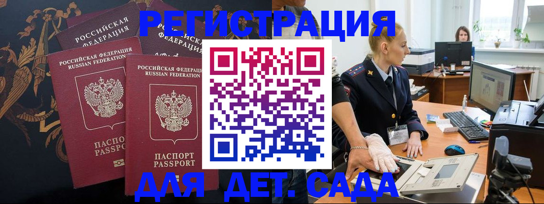 временная регистрация надежно в Бокситогорске